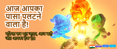 Download indwin7 App Now banner